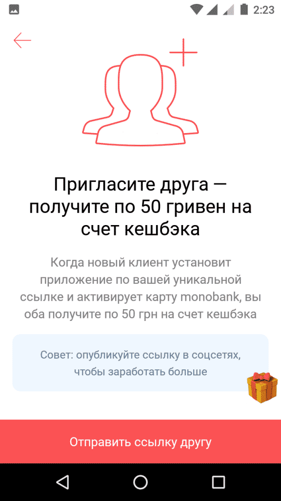 Картинки пригласи друга