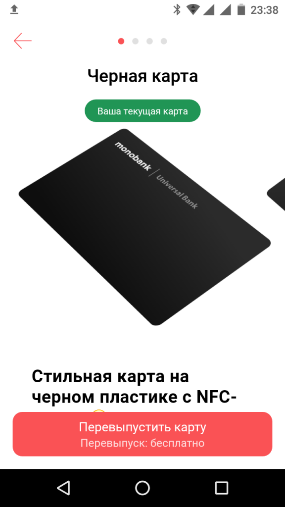 Как перевыпустить карту россельхозбанка через приложение