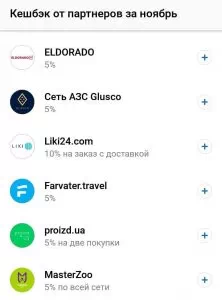 монобанк партнёрский кешбек ноябрь 2021